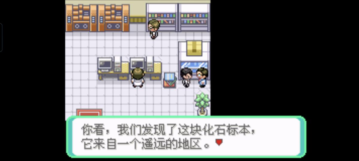 口袋妖怪西班牙火箭队2.1攻略截图81