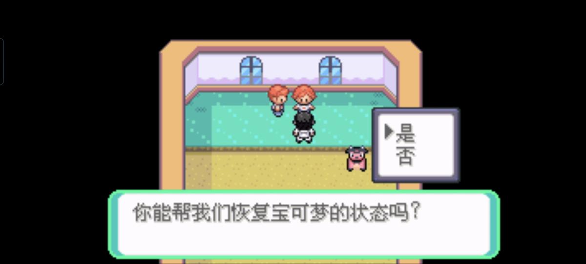 口袋妖怪西班牙火箭队2.1攻略截图30