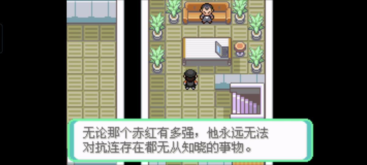 口袋妖怪西班牙火箭队2.1攻略截图67