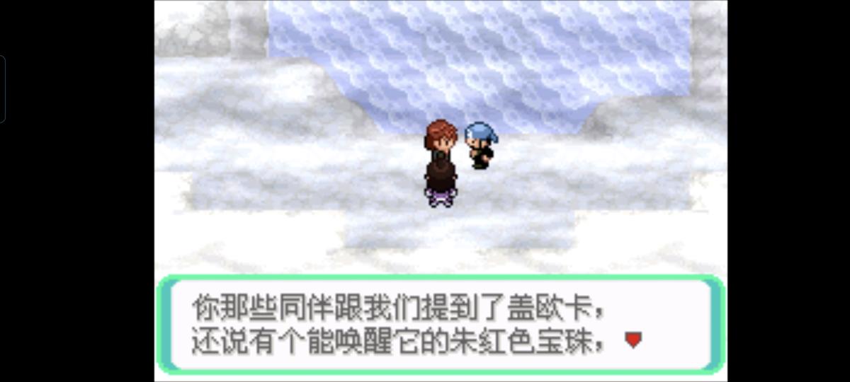 口袋妖怪西班牙火箭队2.1攻略截图24