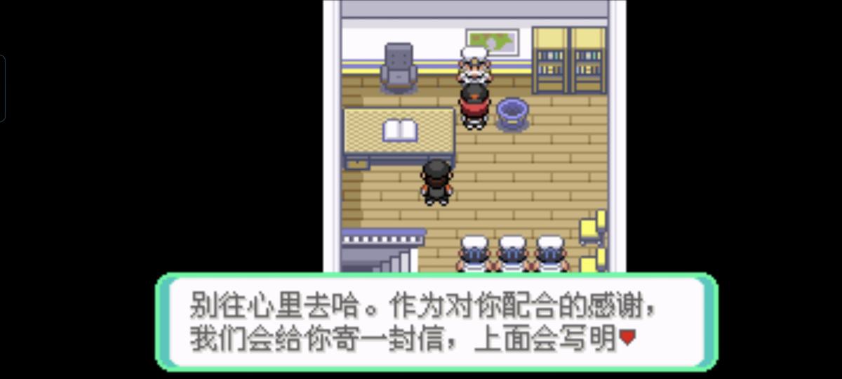 口袋妖怪西班牙火箭队2.1攻略截图67