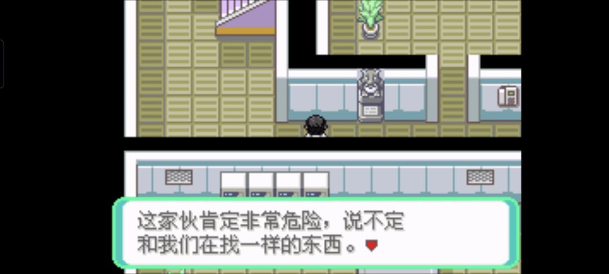 口袋妖怪西班牙火箭队2.1攻略截图30