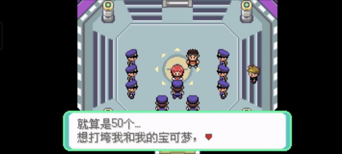 口袋妖怪西班牙火箭队2.1攻略截图80