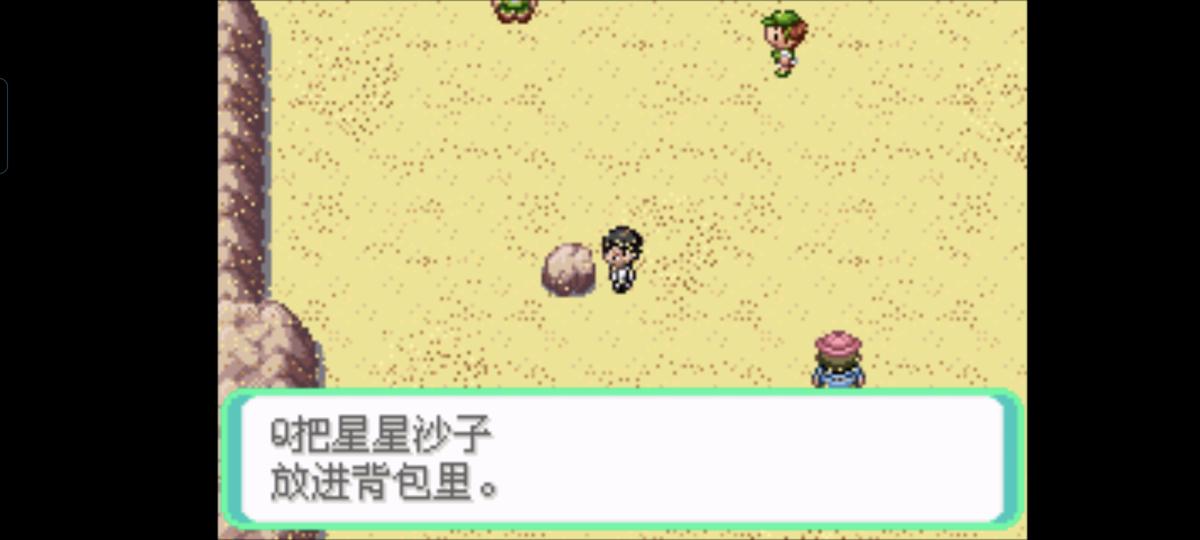 口袋妖怪西班牙火箭队2.1攻略截图73