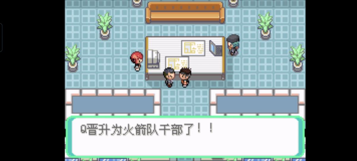 口袋妖怪西班牙火箭队2.1攻略截图15