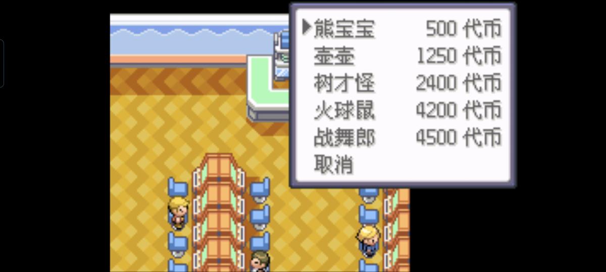 口袋妖怪西班牙火箭队2.1攻略截图35
