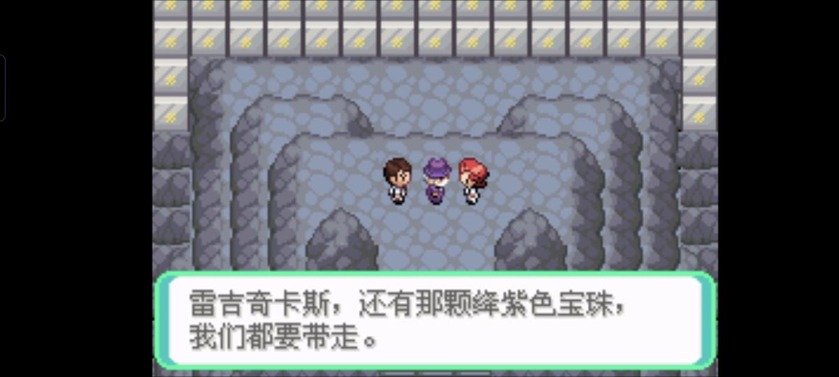 口袋妖怪西班牙火箭队2.1攻略截图67