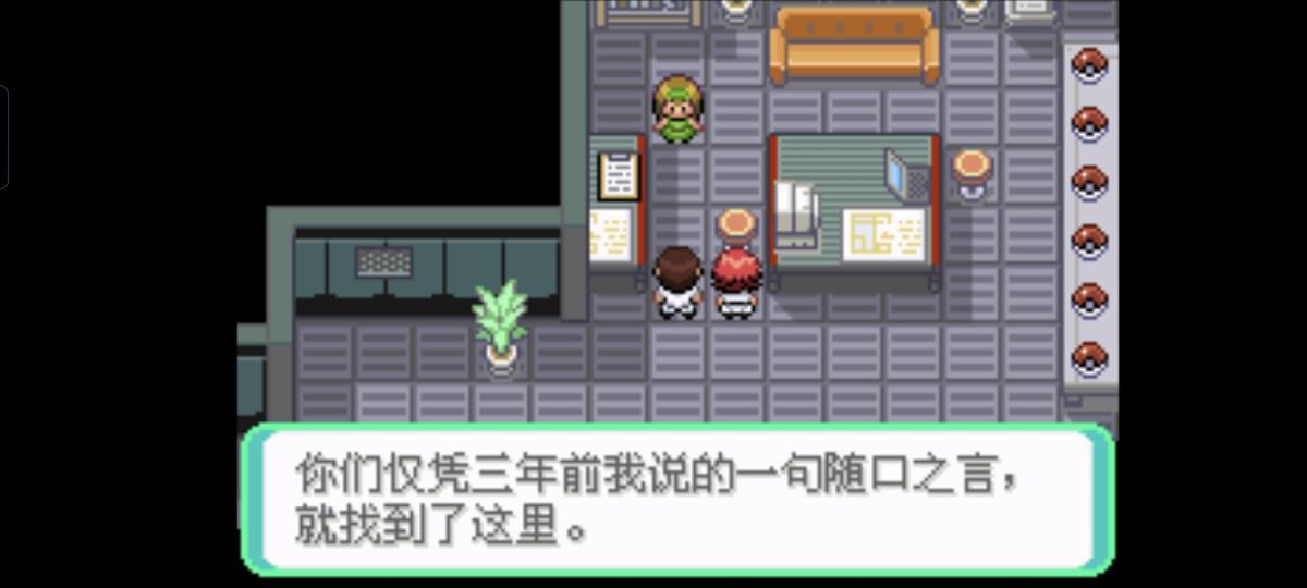 口袋妖怪西班牙火箭队2.1攻略截图16