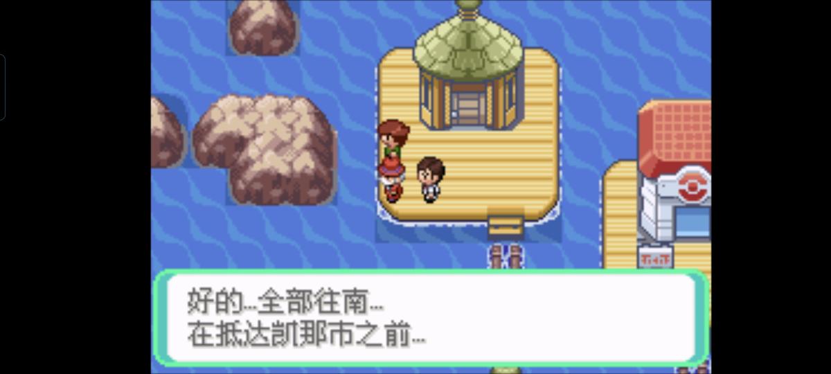 口袋妖怪西班牙火箭队2.1攻略截图85