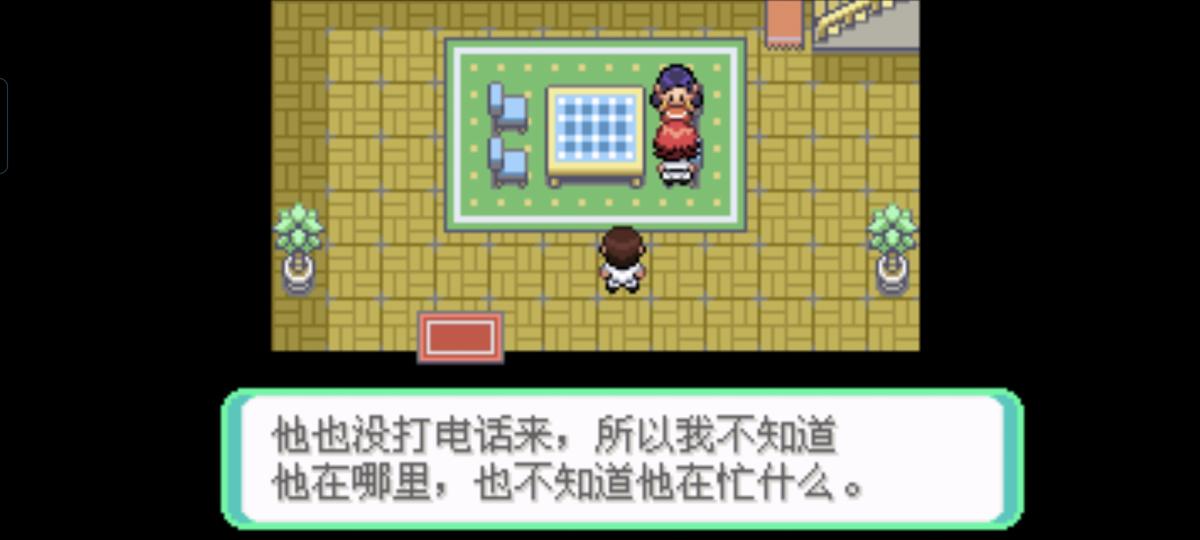 口袋妖怪西班牙火箭队2.1攻略截图77