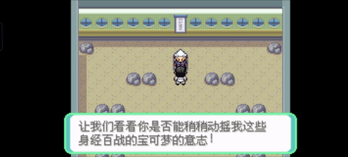 口袋妖怪西班牙火箭队2.1攻略截图69