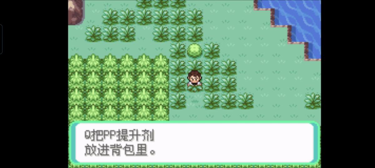 口袋妖怪西班牙火箭队2.1攻略截图71