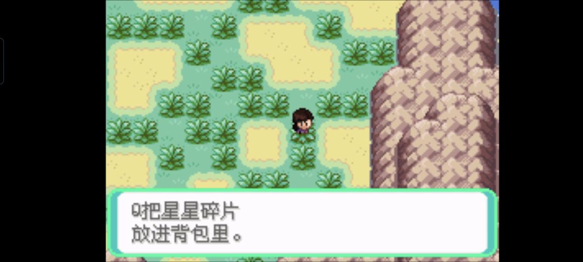 口袋妖怪西班牙火箭队2.1攻略截图22