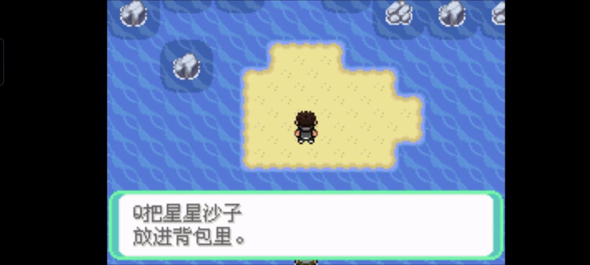 口袋妖怪西班牙火箭队2.1攻略截图69