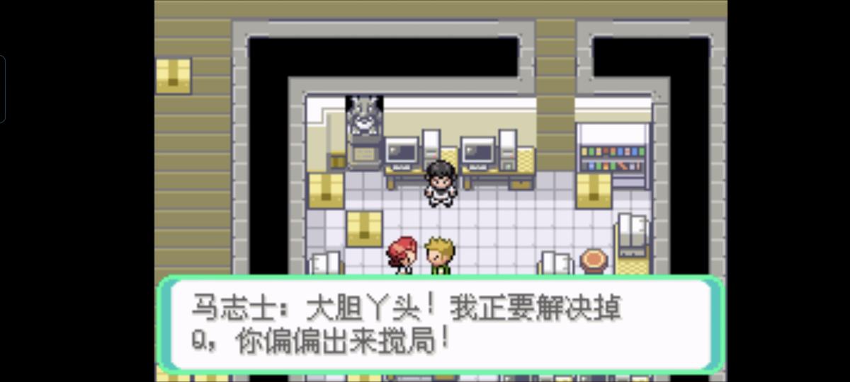 口袋妖怪西班牙火箭队2.1攻略截图61