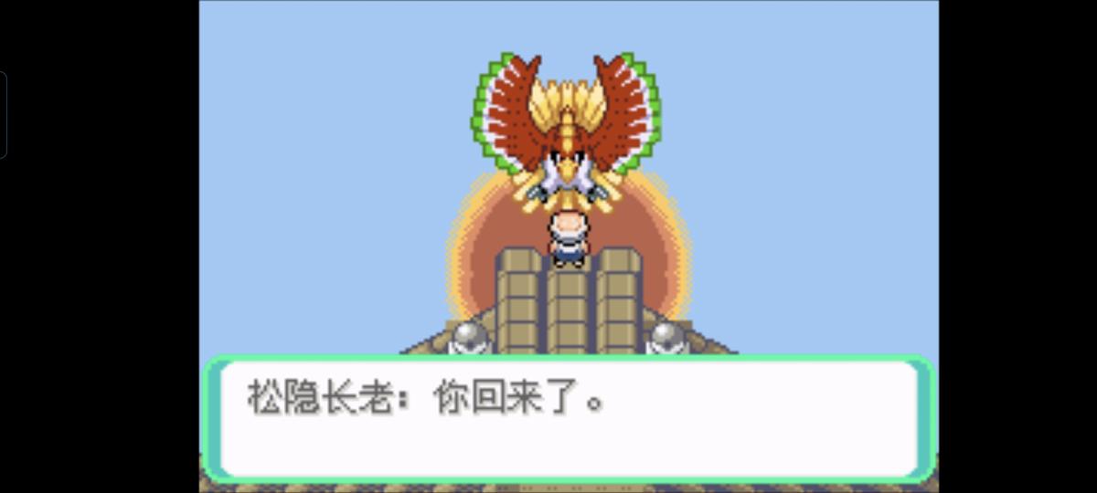 口袋妖怪西班牙火箭队2.1攻略截图67