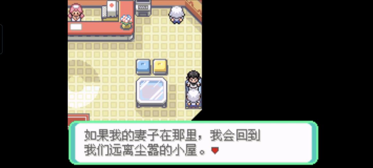 口袋妖怪西班牙火箭队2.1攻略截图30