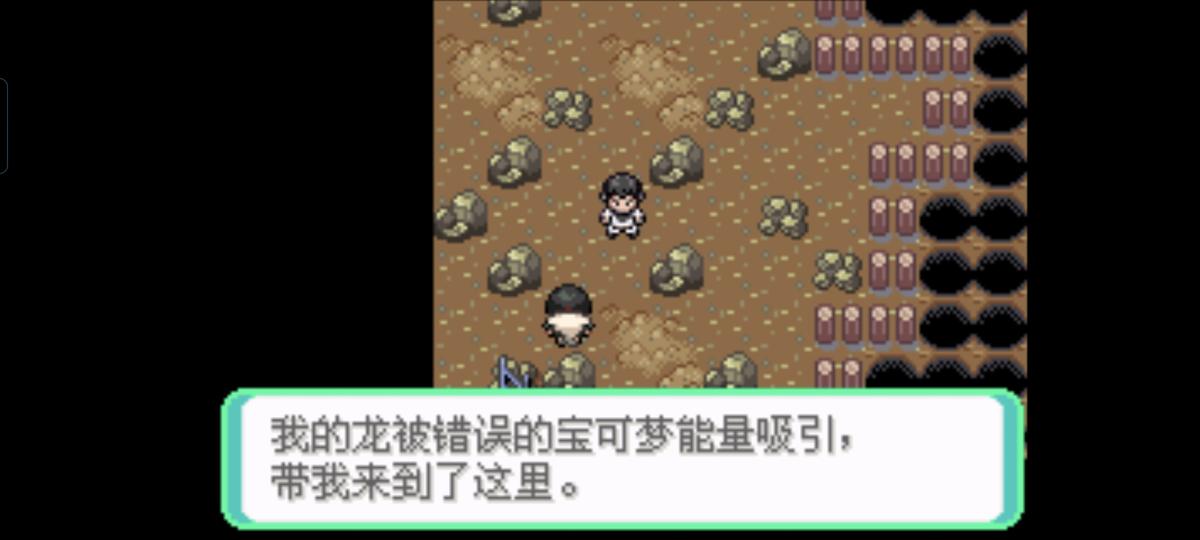 口袋妖怪西班牙火箭队2.1攻略截图14