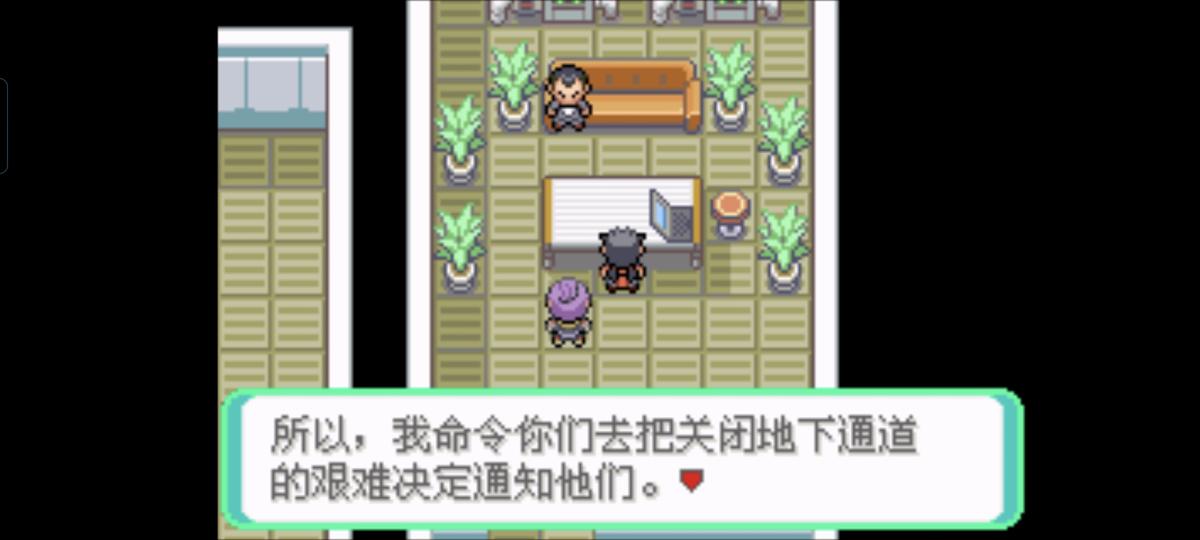 口袋妖怪西班牙火箭队2.1攻略截图9