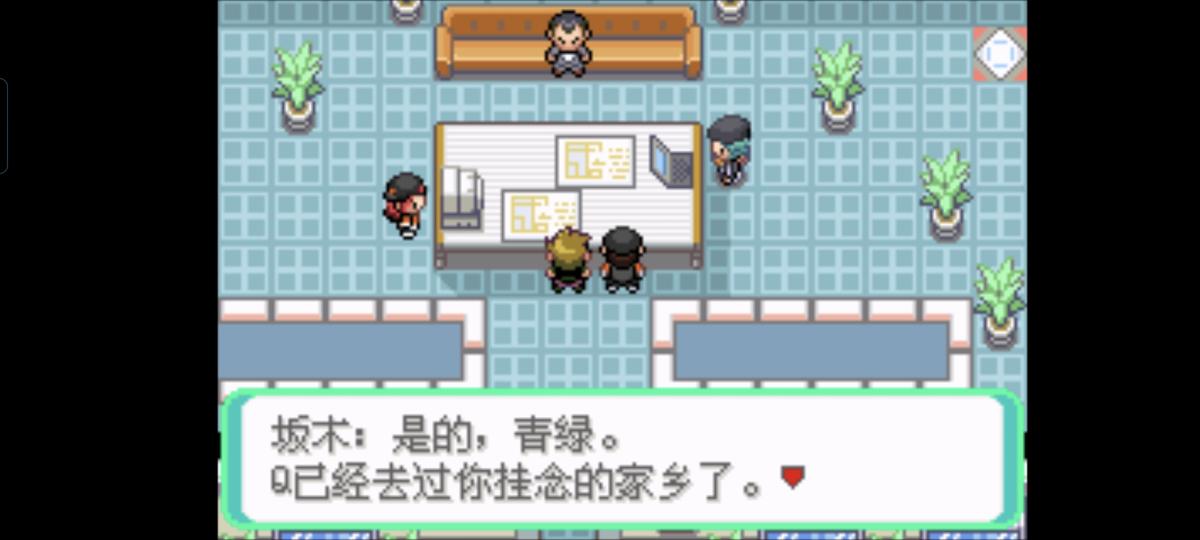 口袋妖怪西班牙火箭队2.1攻略截图23