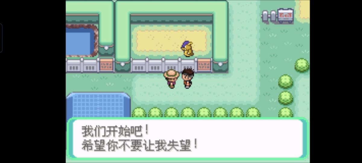 口袋妖怪西班牙火箭队2.1攻略截图38