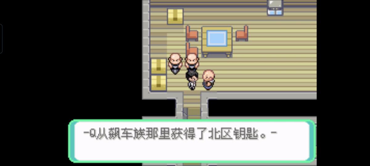 口袋妖怪西班牙火箭队2.1攻略截图47