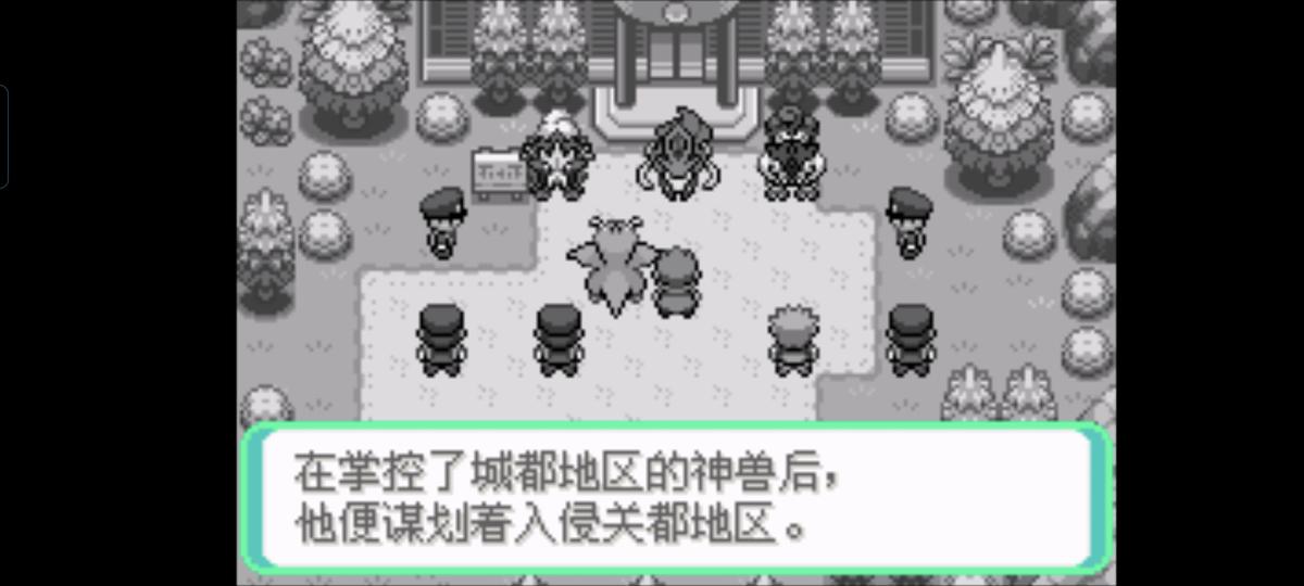 口袋妖怪西班牙火箭队2.1攻略截图16