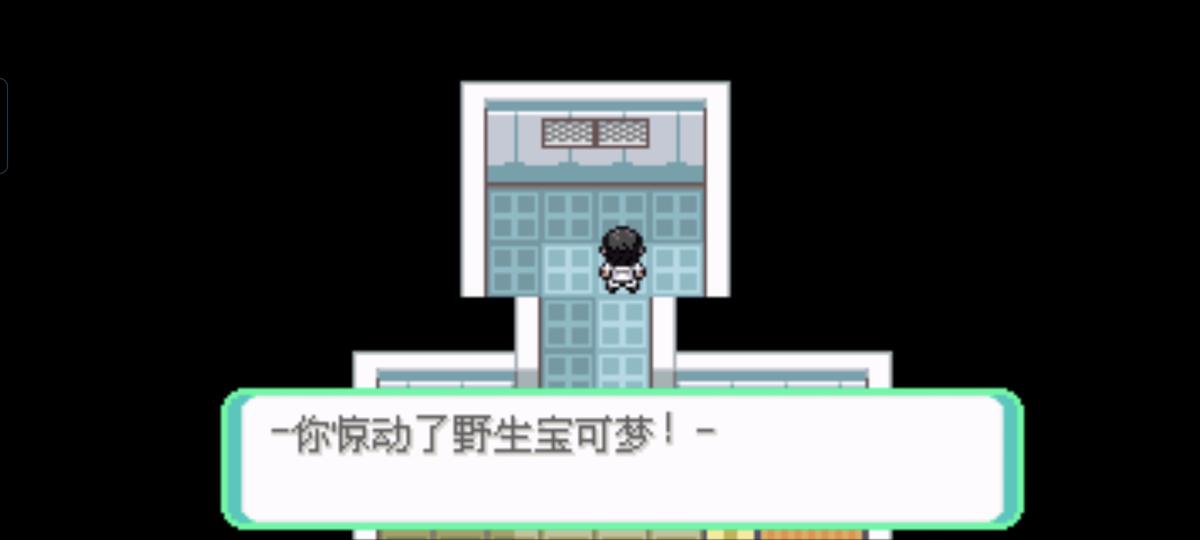 口袋妖怪西班牙火箭队2.1攻略截图13