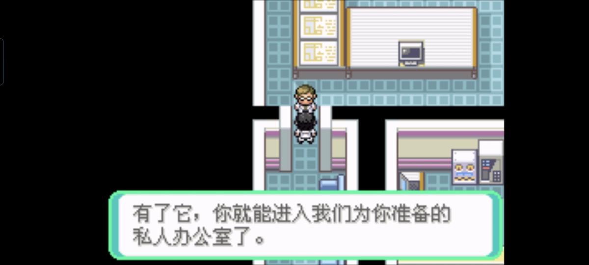 口袋妖怪西班牙火箭队2.1攻略截图19