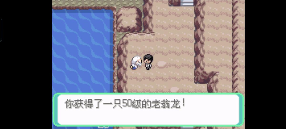 口袋妖怪西班牙火箭队2.1攻略截图62