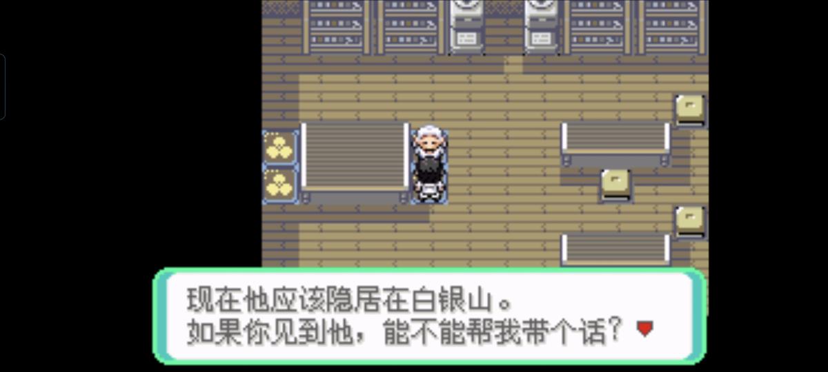 口袋妖怪西班牙火箭队2.1攻略截图9