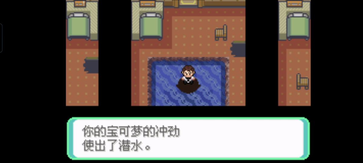 口袋妖怪西班牙火箭队2.1攻略截图87