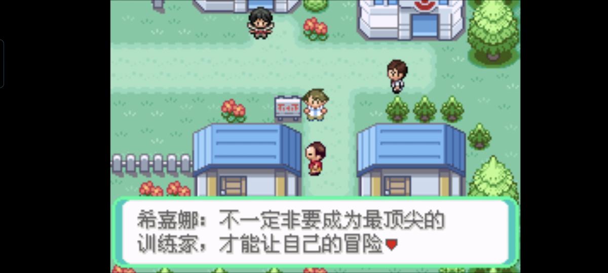 口袋妖怪西班牙火箭队2.1攻略截图92