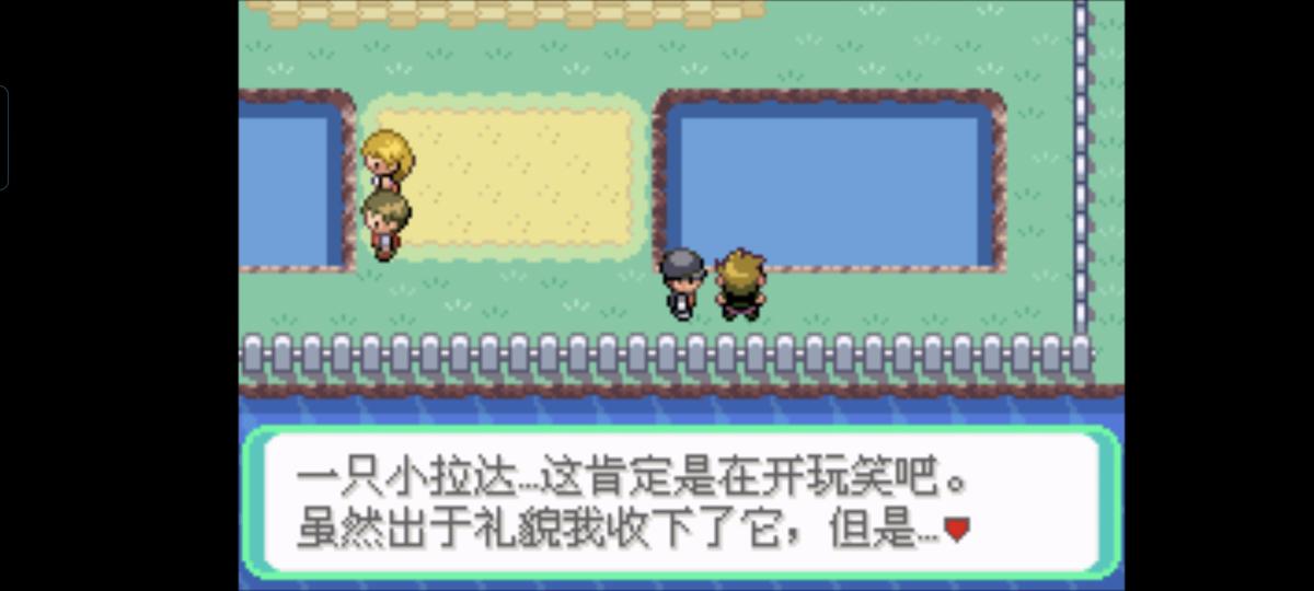 口袋妖怪西班牙火箭队2.1攻略截图22