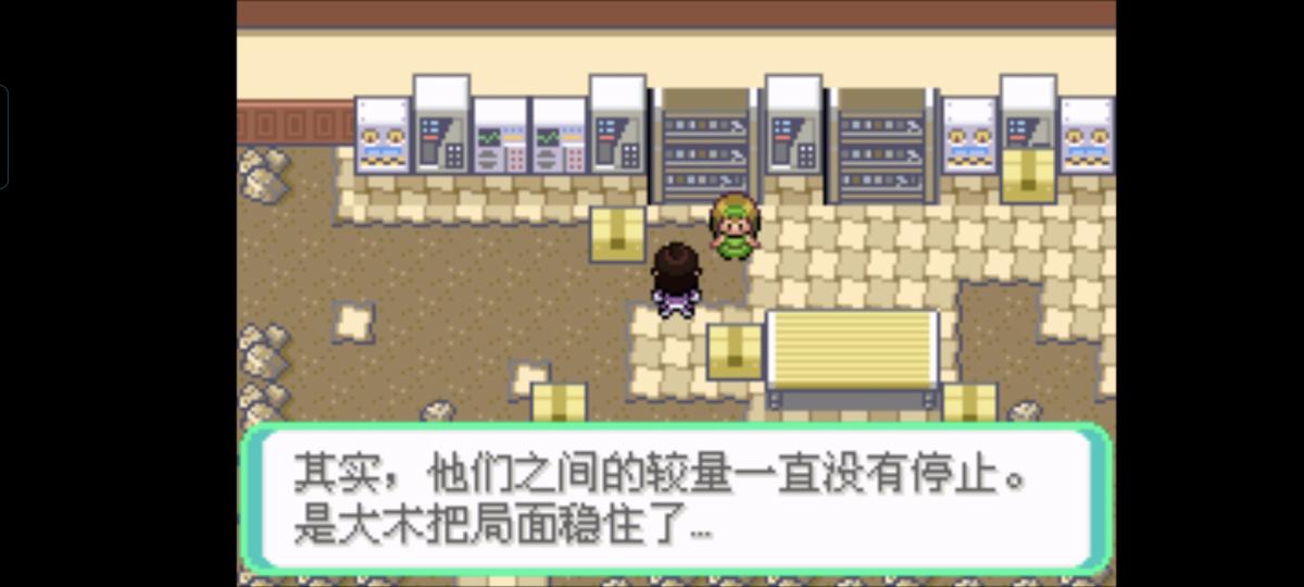口袋妖怪西班牙火箭队2.1攻略截图85