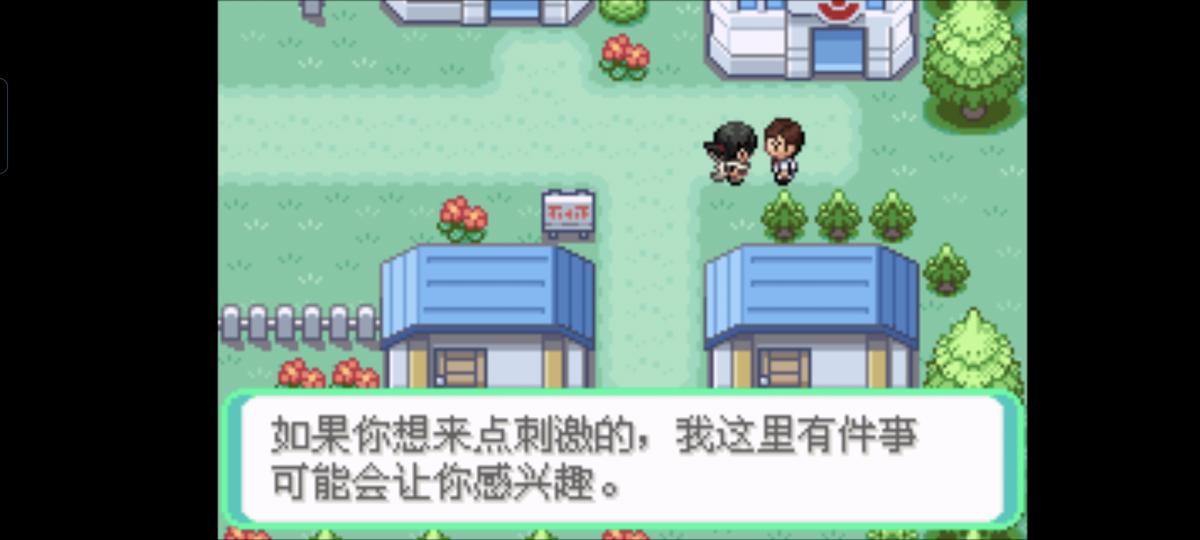 口袋妖怪西班牙火箭队2.1攻略截图93