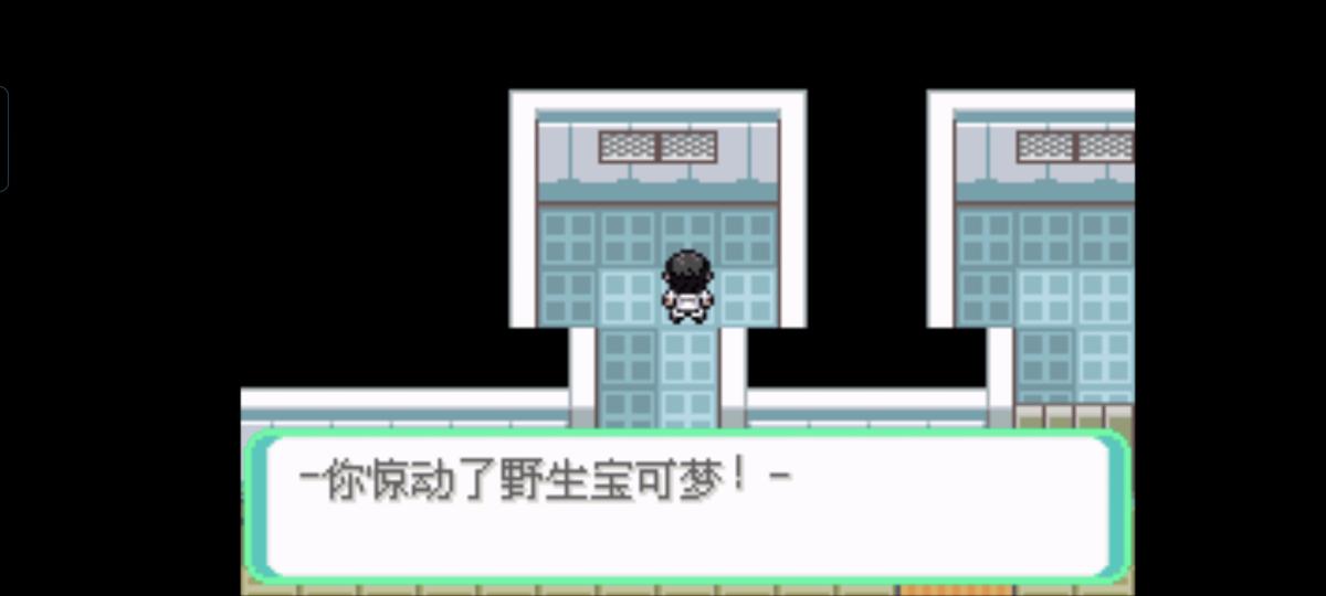 口袋妖怪西班牙火箭队2.1攻略截图6
