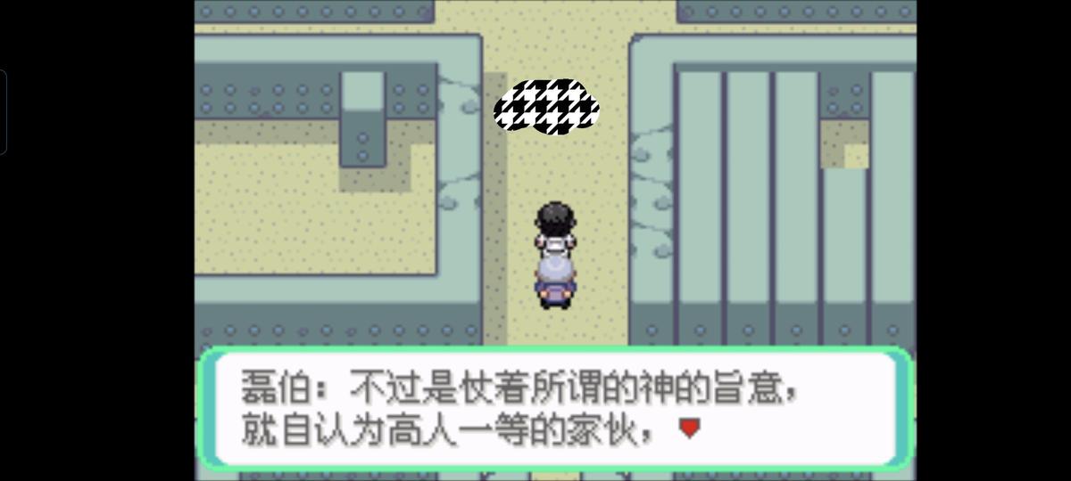 口袋妖怪西班牙火箭队2.1攻略截图51