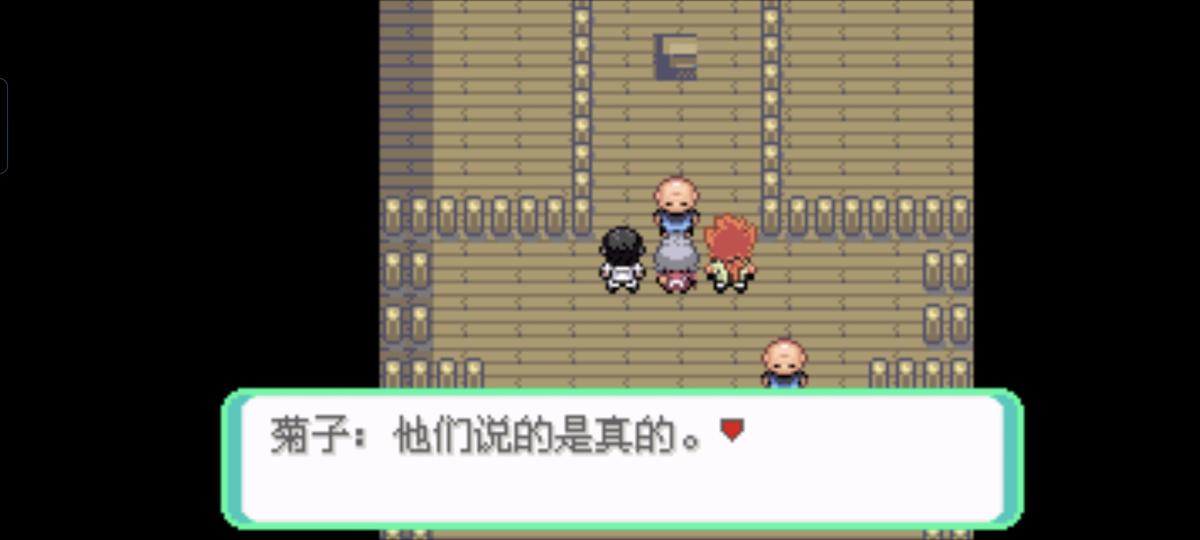 口袋妖怪西班牙火箭队2.1攻略截图13