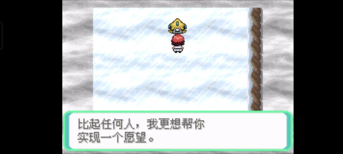 口袋妖怪西班牙火箭队2.1攻略截图79