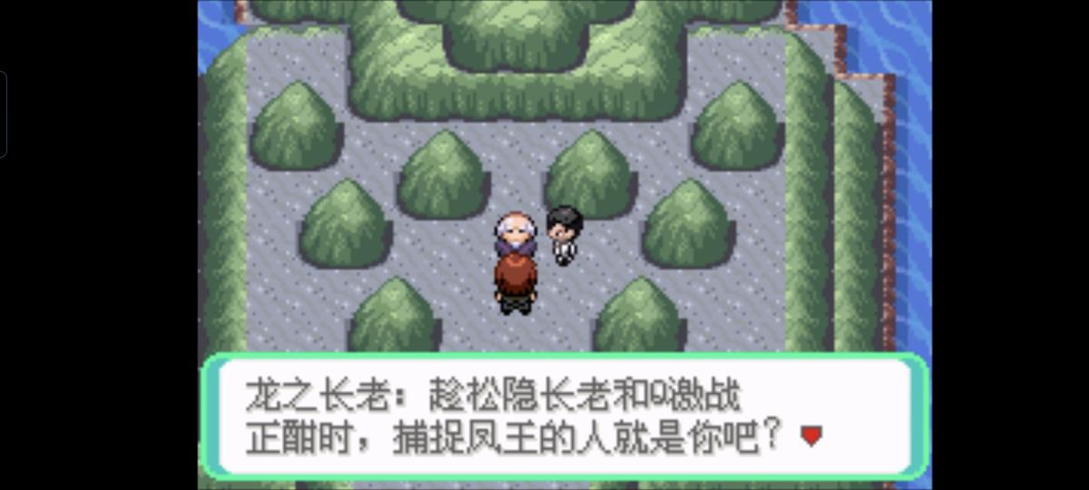 口袋妖怪西班牙火箭队2.1攻略截图80