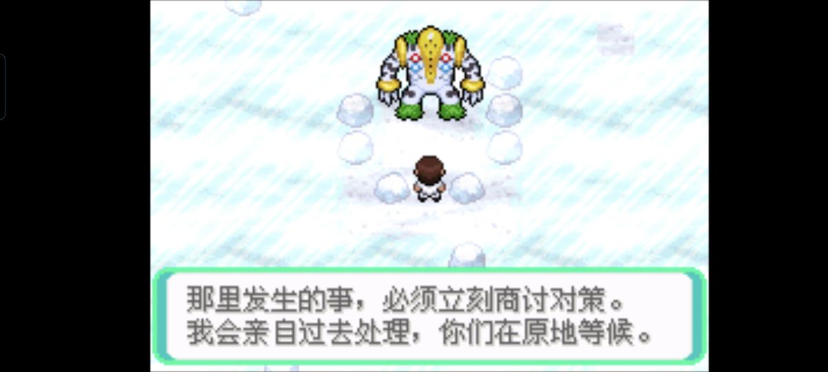 口袋妖怪西班牙火箭队2.1攻略截图17