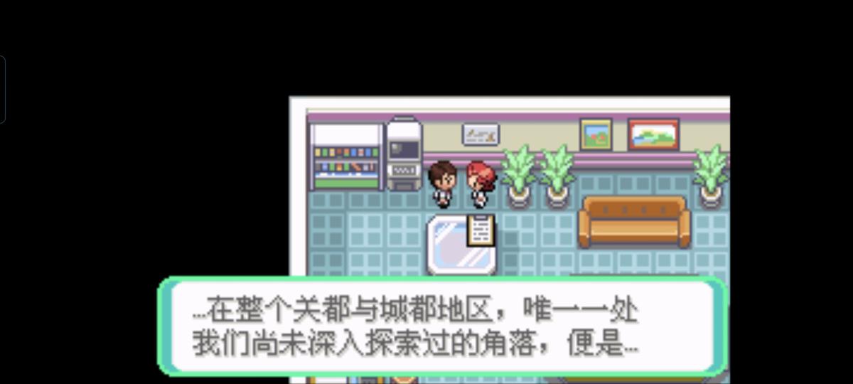 口袋妖怪西班牙火箭队2.1攻略截图74