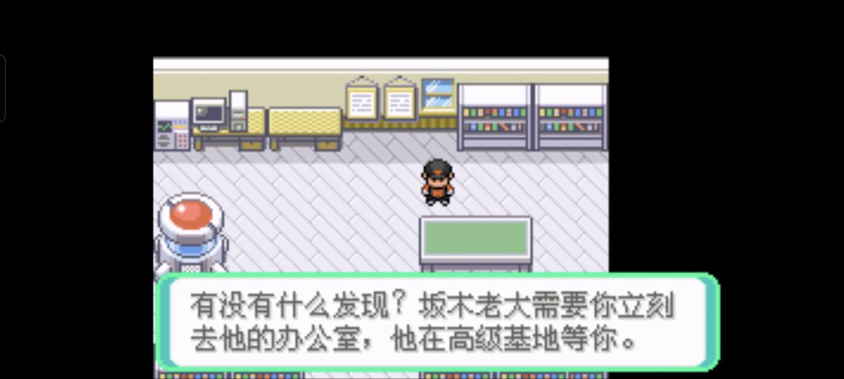 口袋妖怪西班牙火箭队2.1攻略截图19