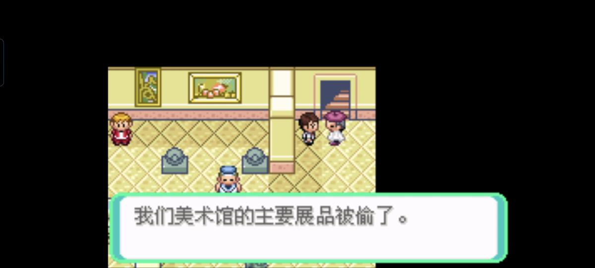 口袋妖怪西班牙火箭队2.1攻略截图47