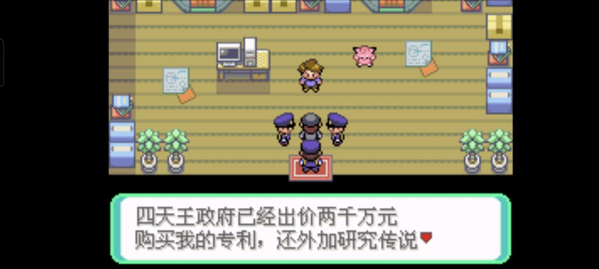 口袋妖怪西班牙火箭队2.1攻略截图23