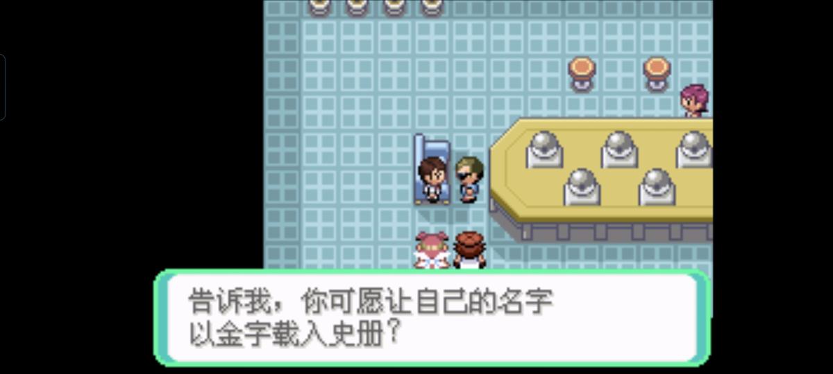 口袋妖怪西班牙火箭队2.1攻略截图25