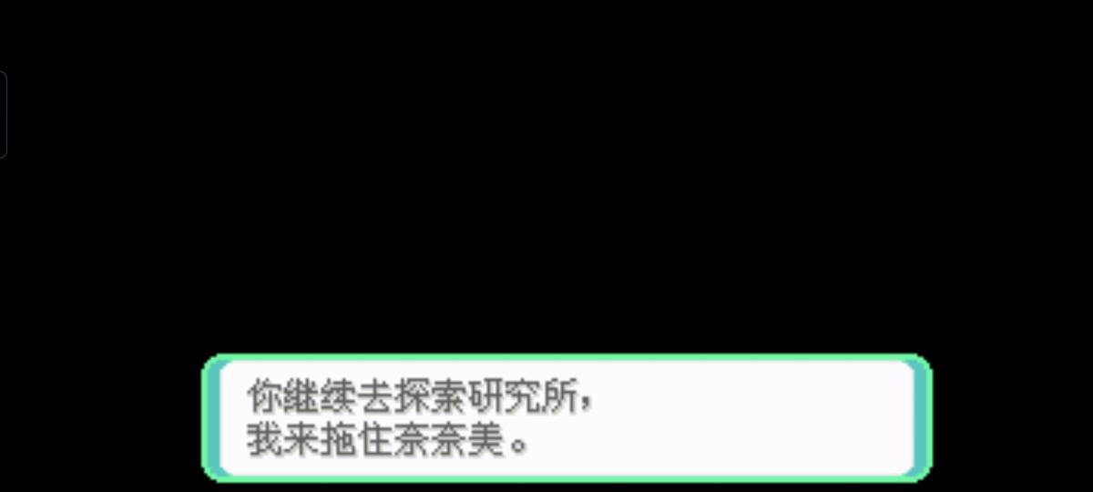 口袋妖怪西班牙火箭队2.1攻略截图22