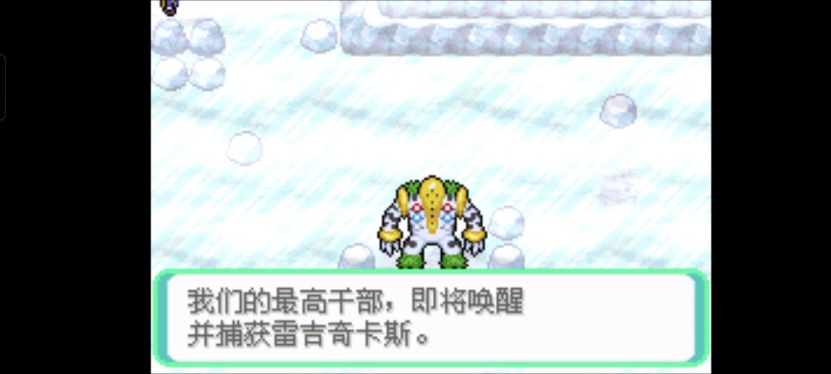 口袋妖怪西班牙火箭队2.1攻略截图10