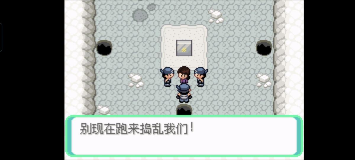 口袋妖怪西班牙火箭队2.1攻略截图13